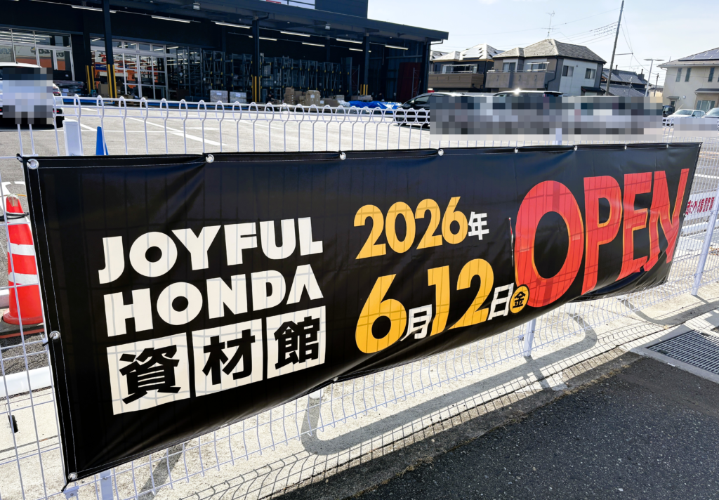 オープンを知らせる横断幕