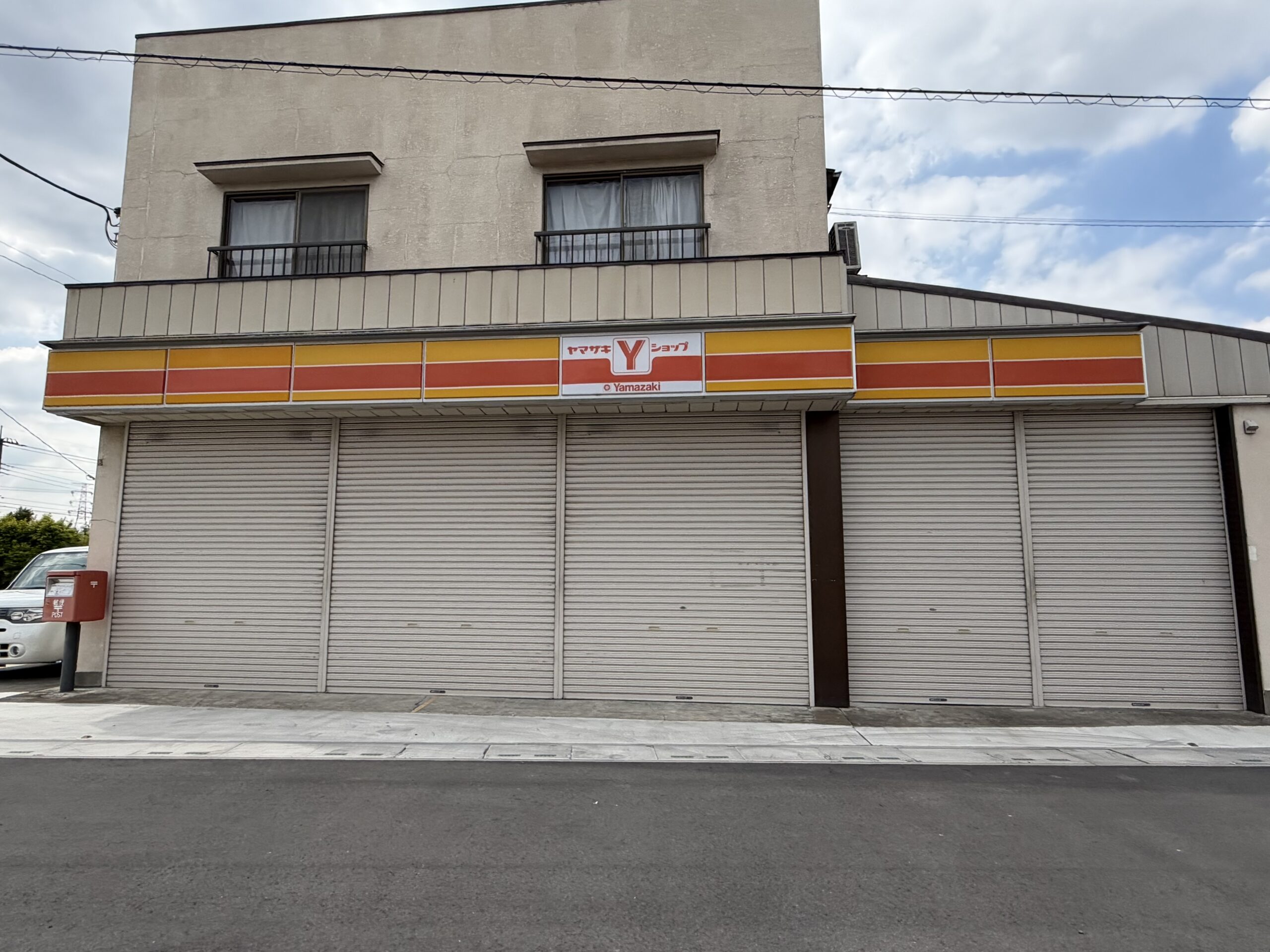 久喜市】長きにわたり営業していた「ヤマザキYショップ 栗橋ゆーてん店