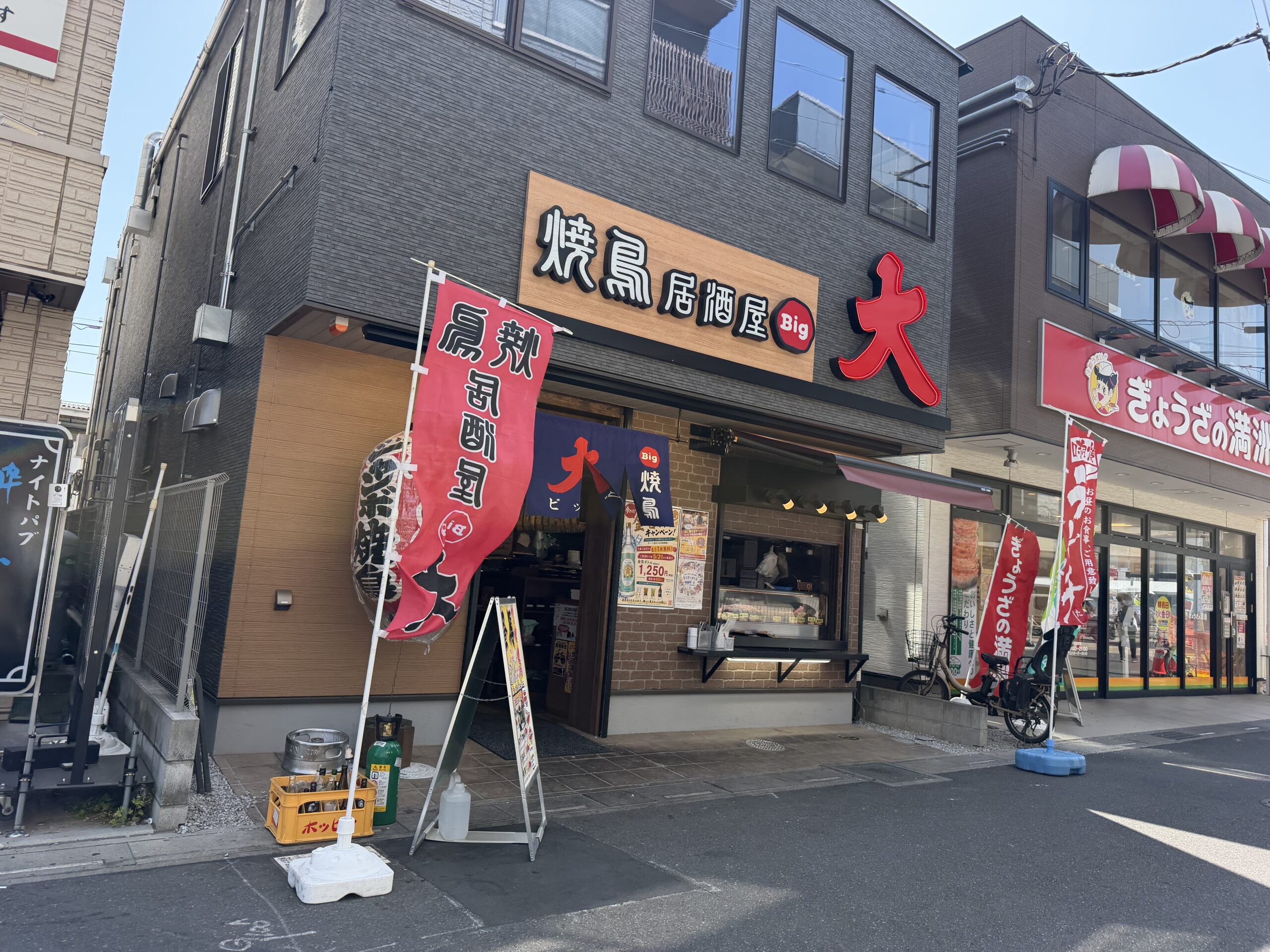 富士見市】週末の晩酌にぜひ♪「焼鳥居酒屋 ビッグ 鶴瀬東口店」で