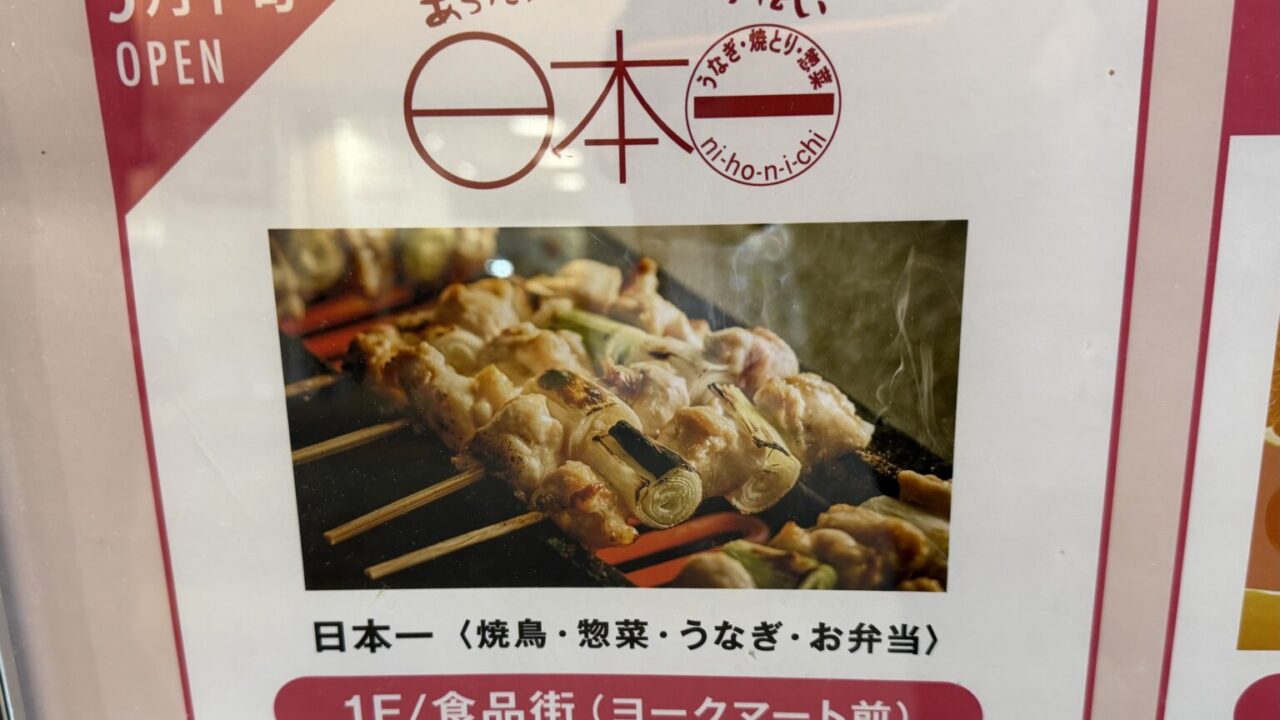 オープンチラシ