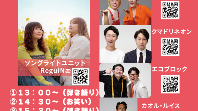 イベントチラシ