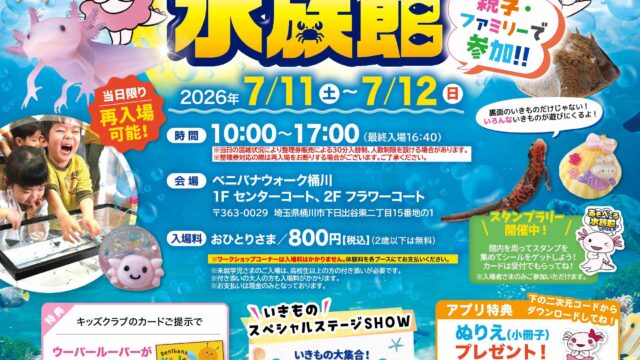 イベントチラシ表