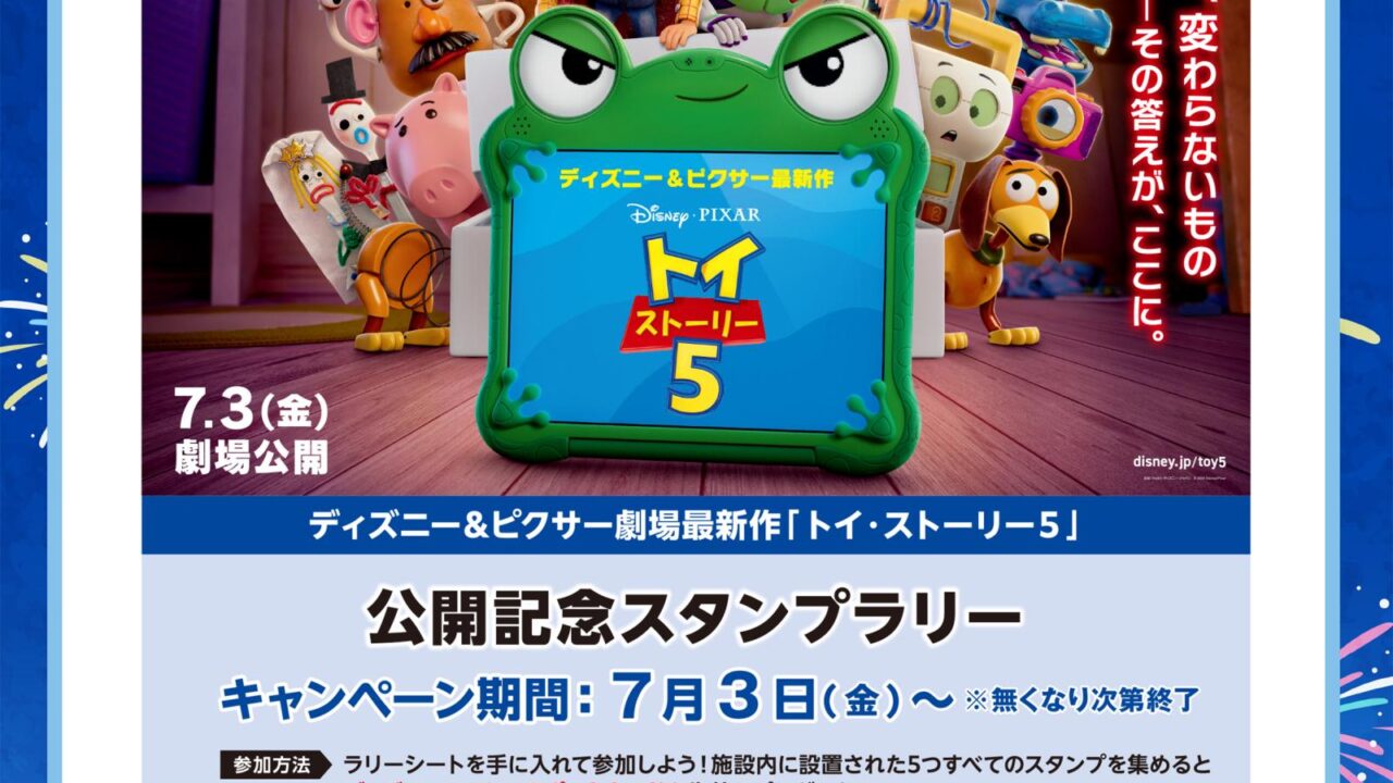 イベントチラシ