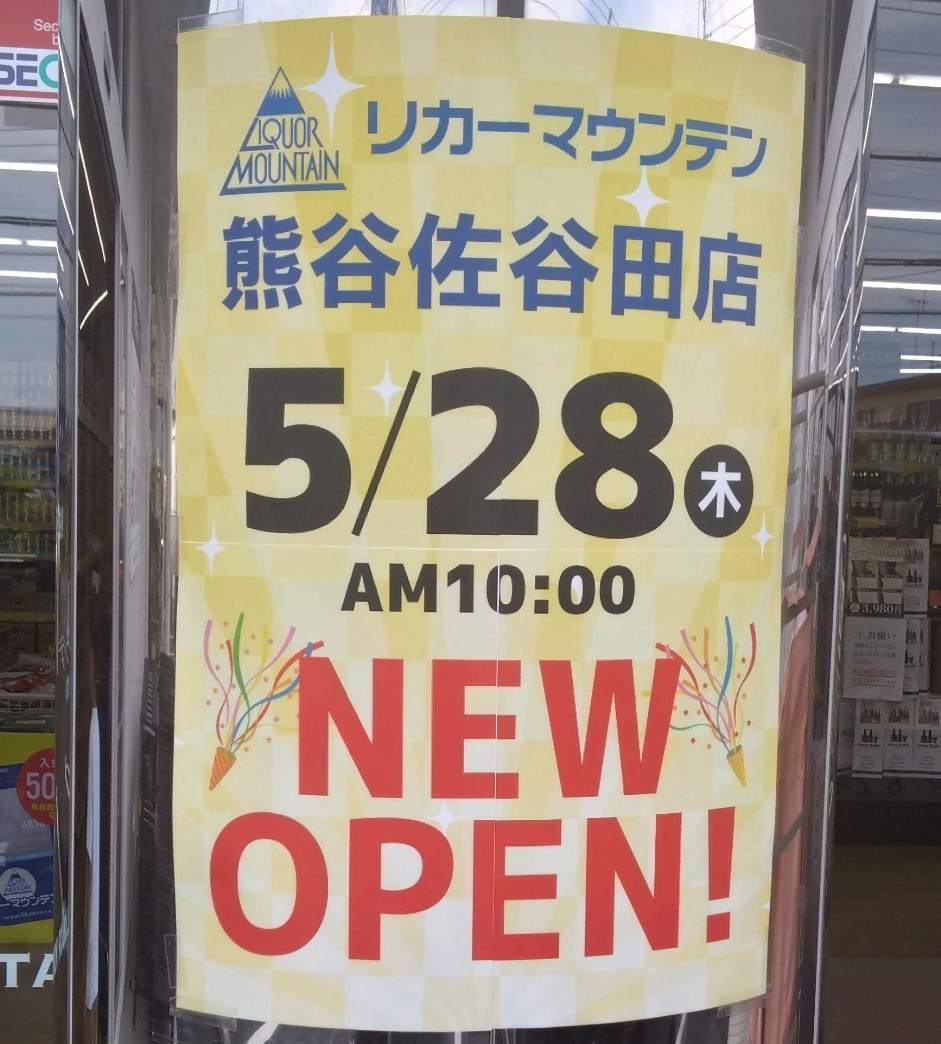 オープンチラシ