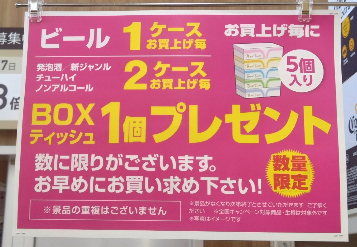 オープンセール