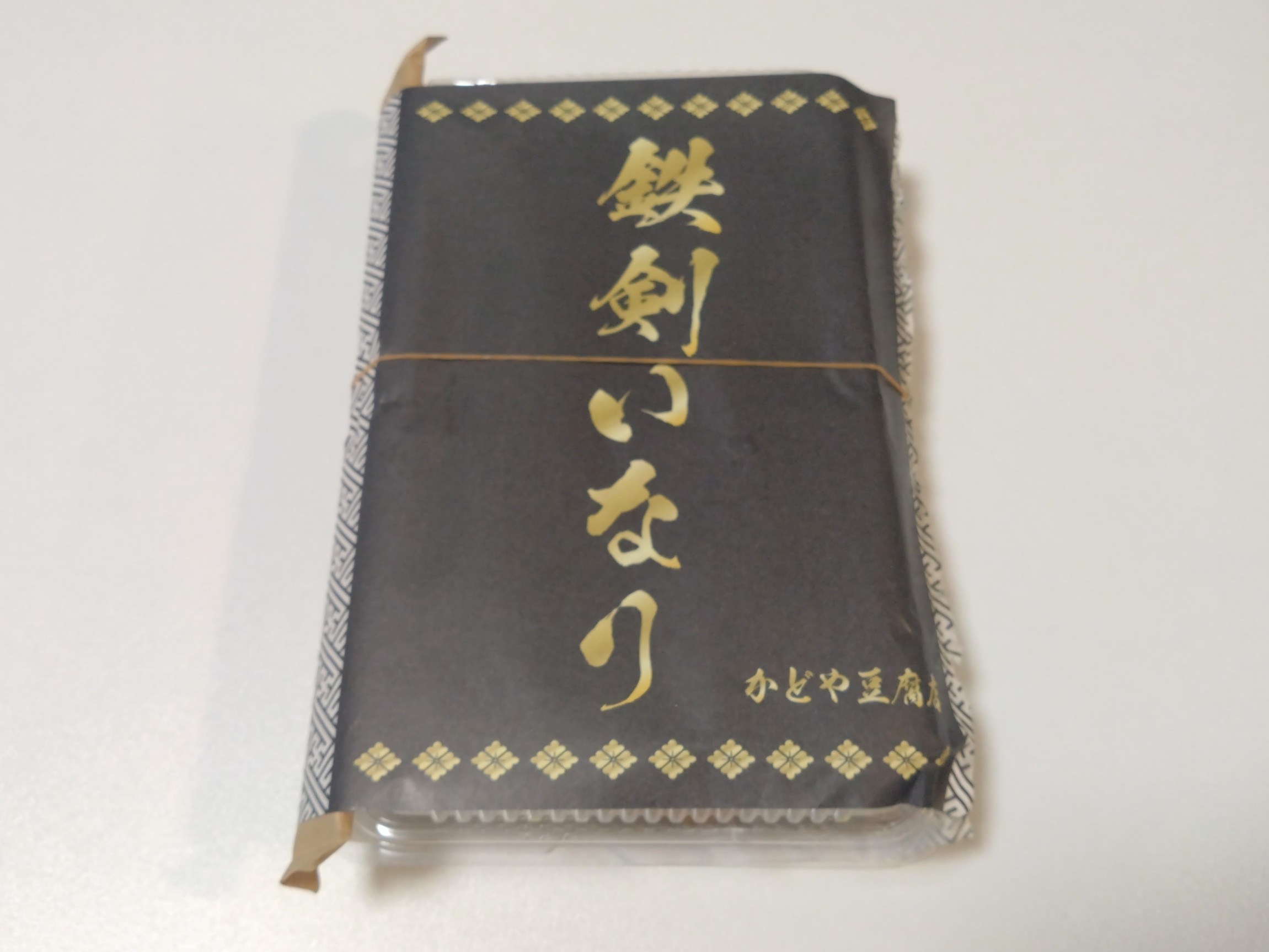 鉄剣いなり