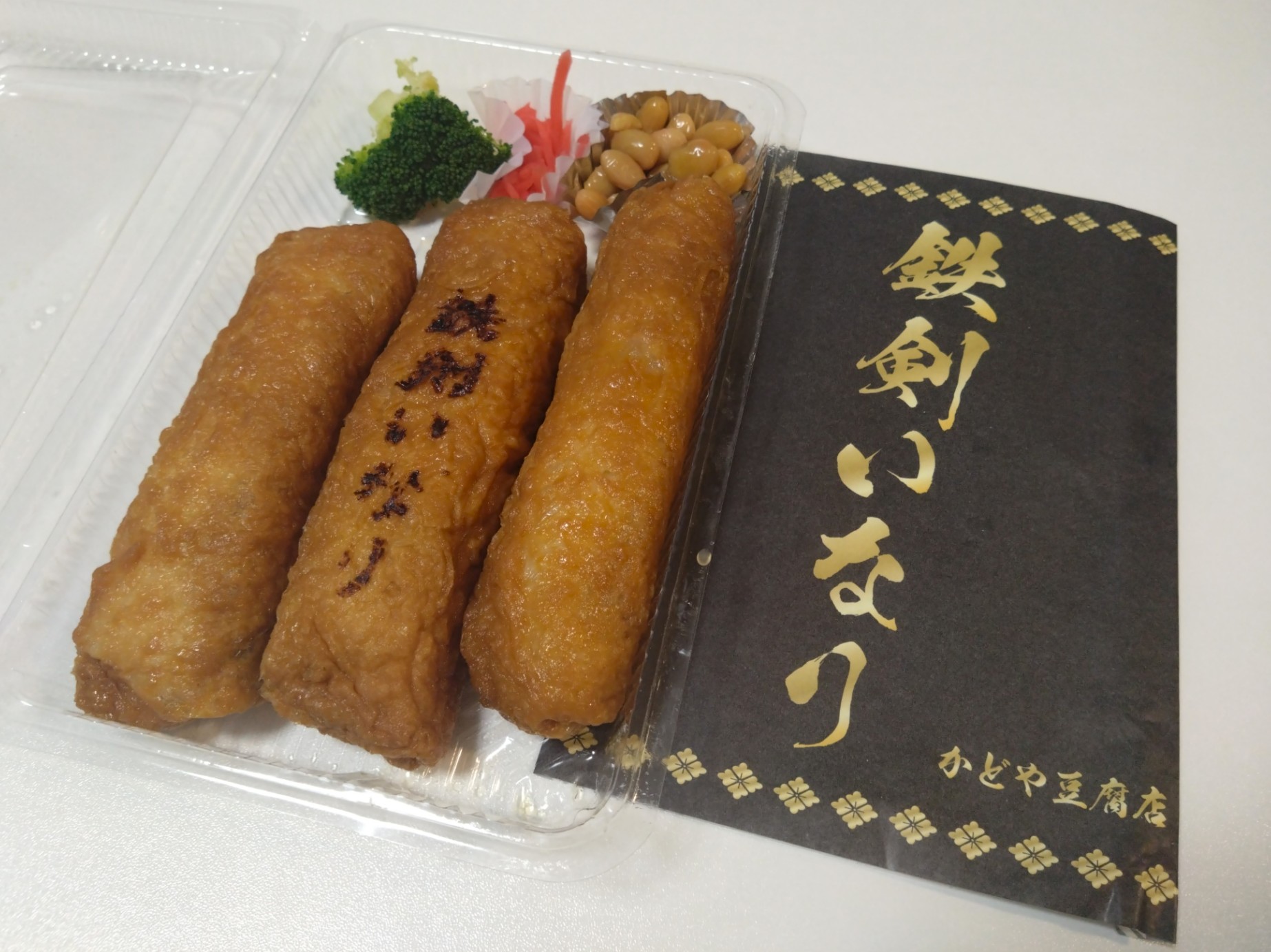 鉄剣いなり②