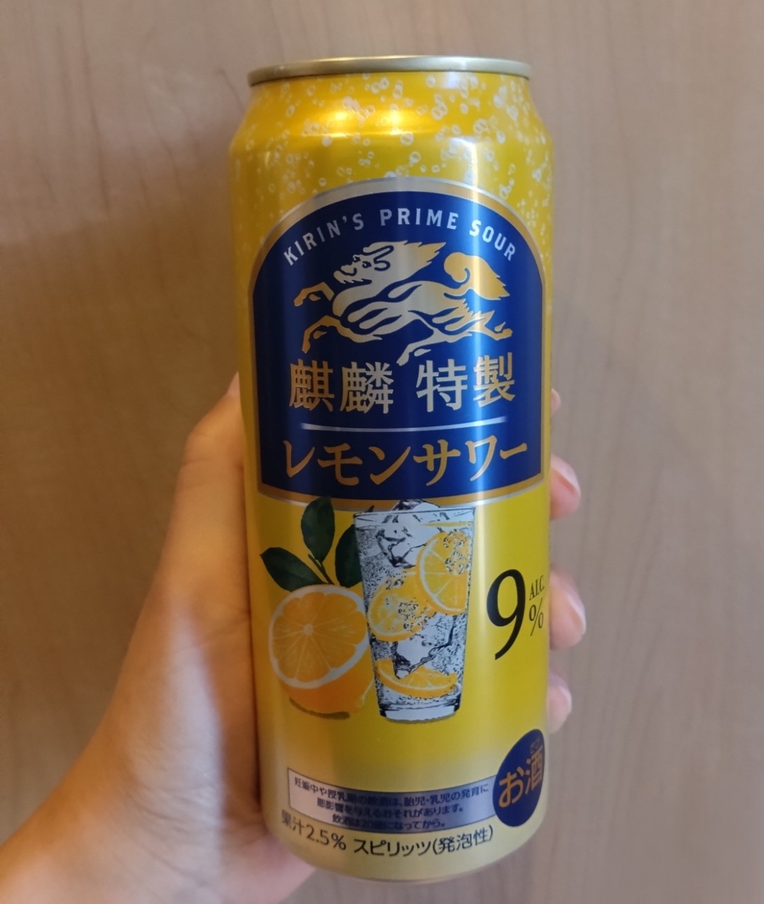 麒麟特製 レモンサワー