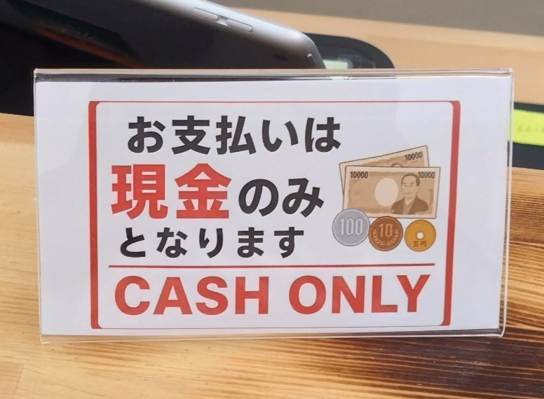 支払い方法