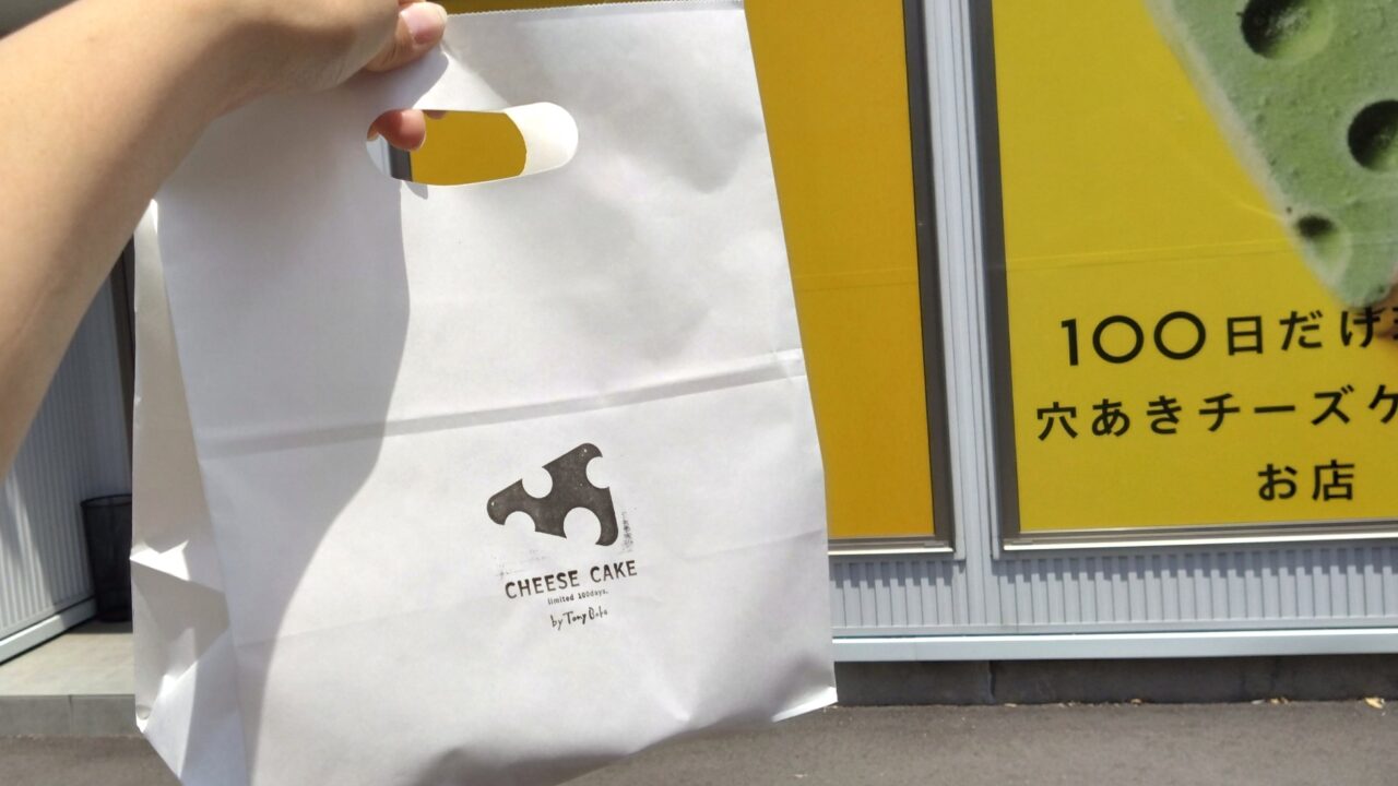 購入した商品
