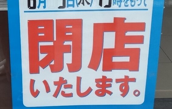 オープンチラシ