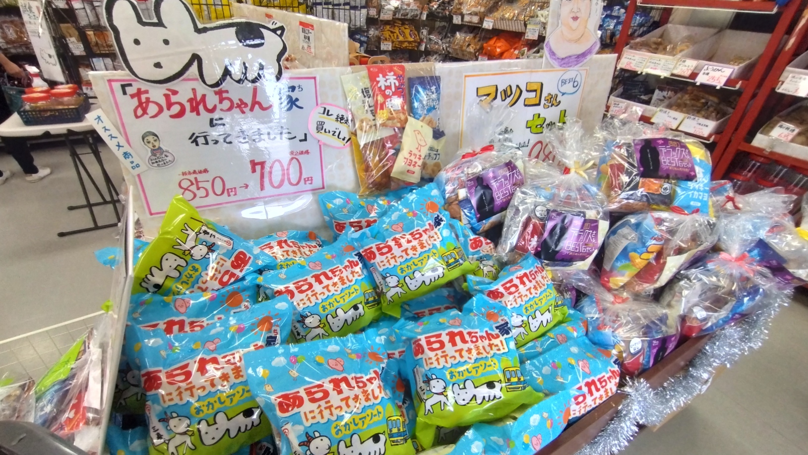 ラインナップ③