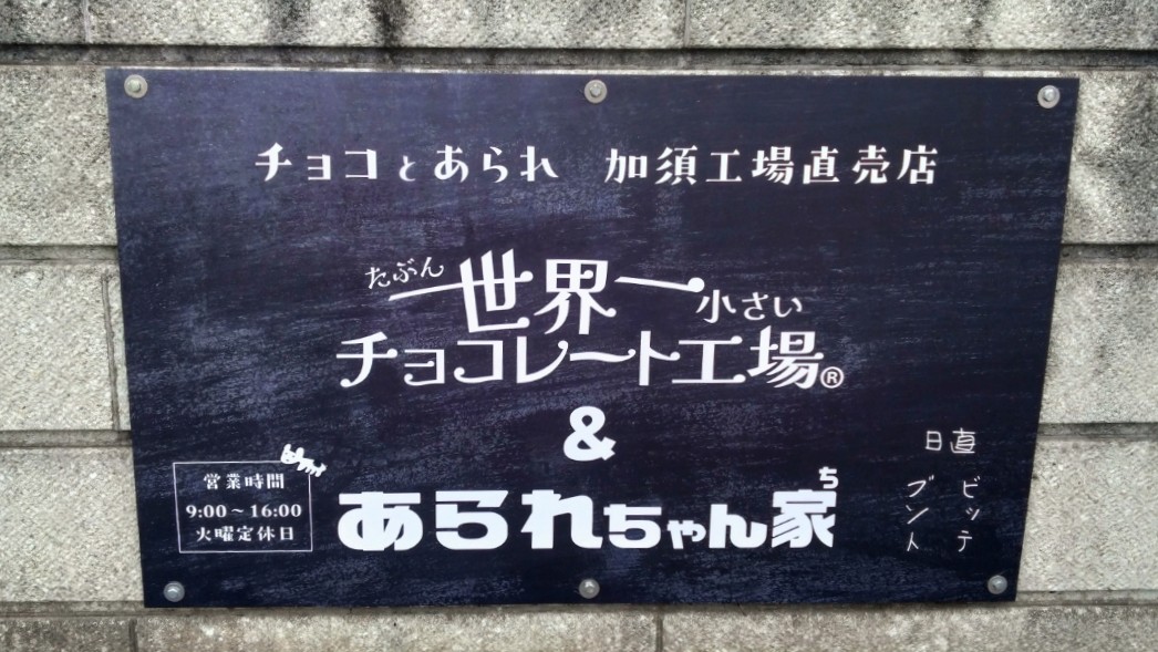 直売所の看板