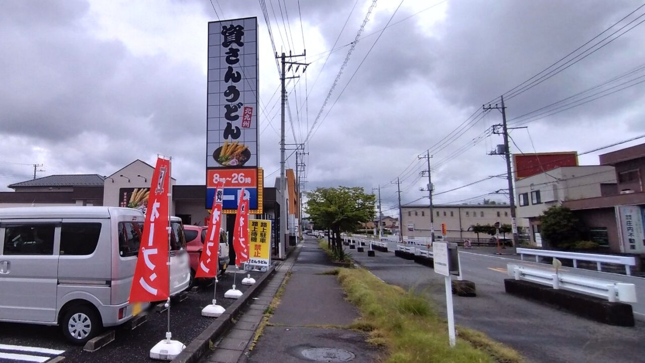 周辺道路
