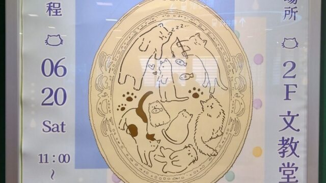 イベントチラシ