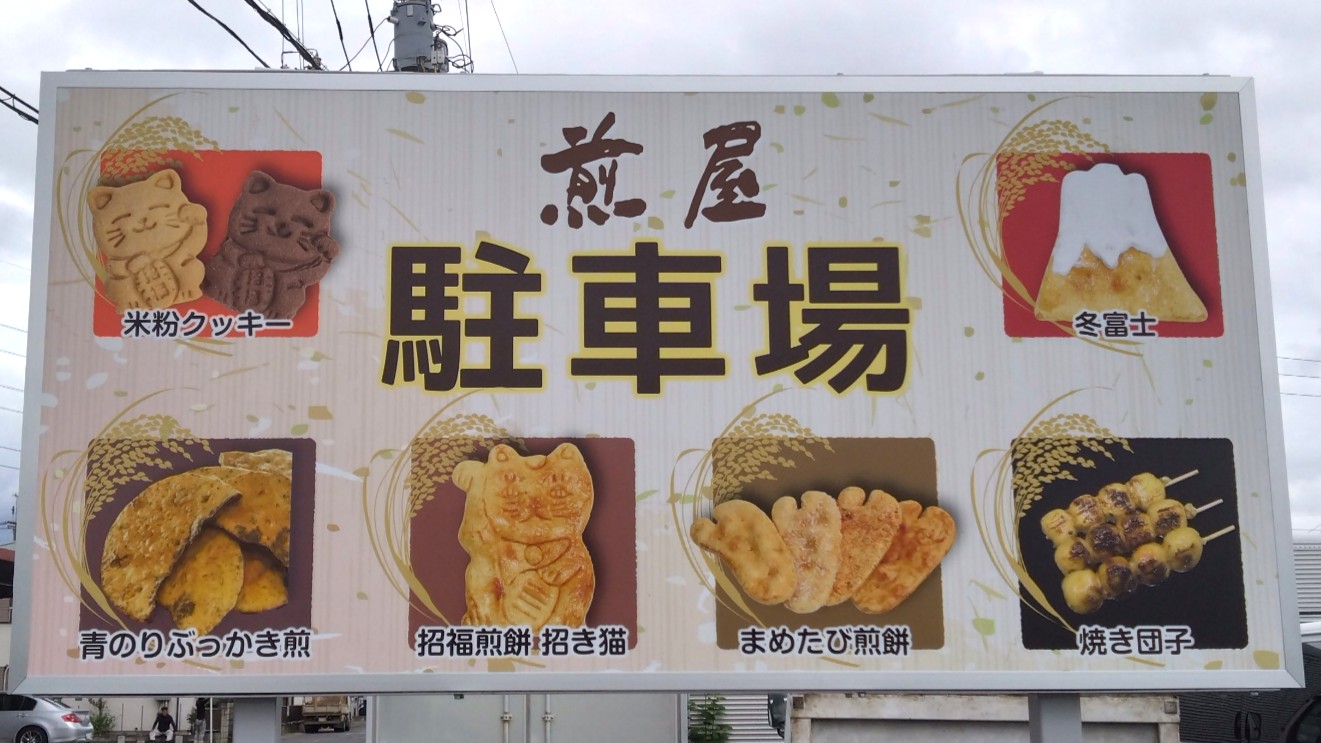 駐車場の看板