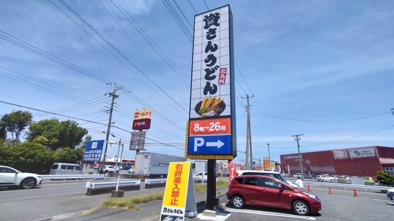 看板