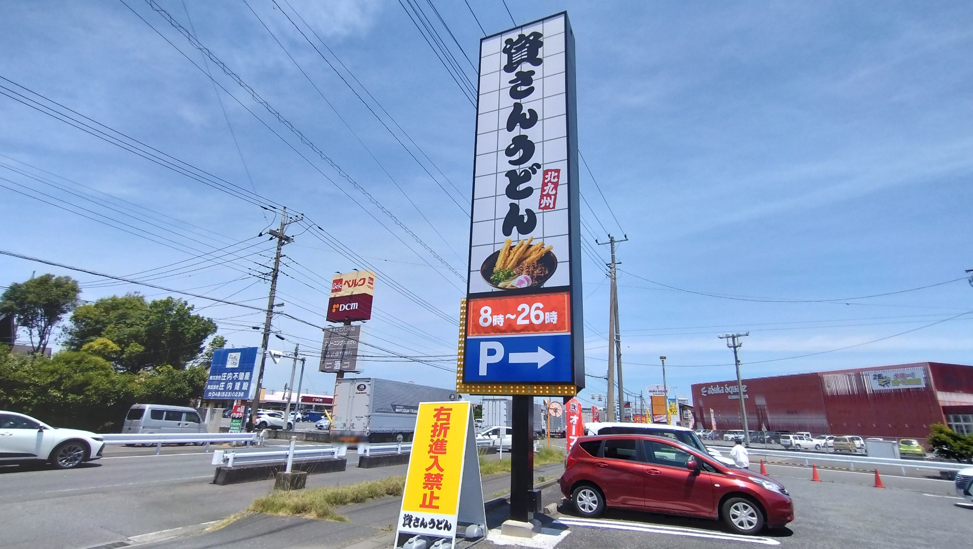看板