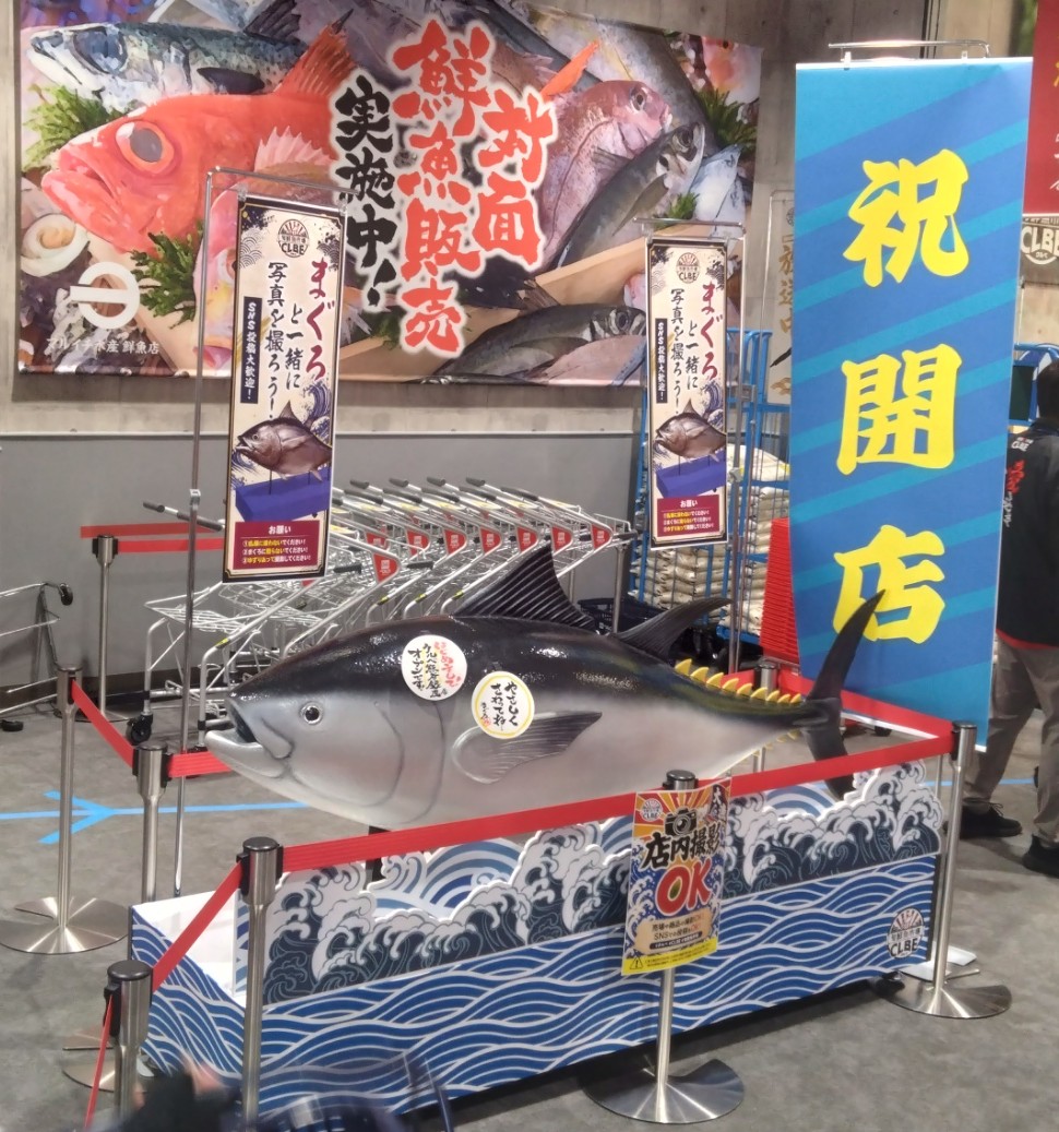 新規開店