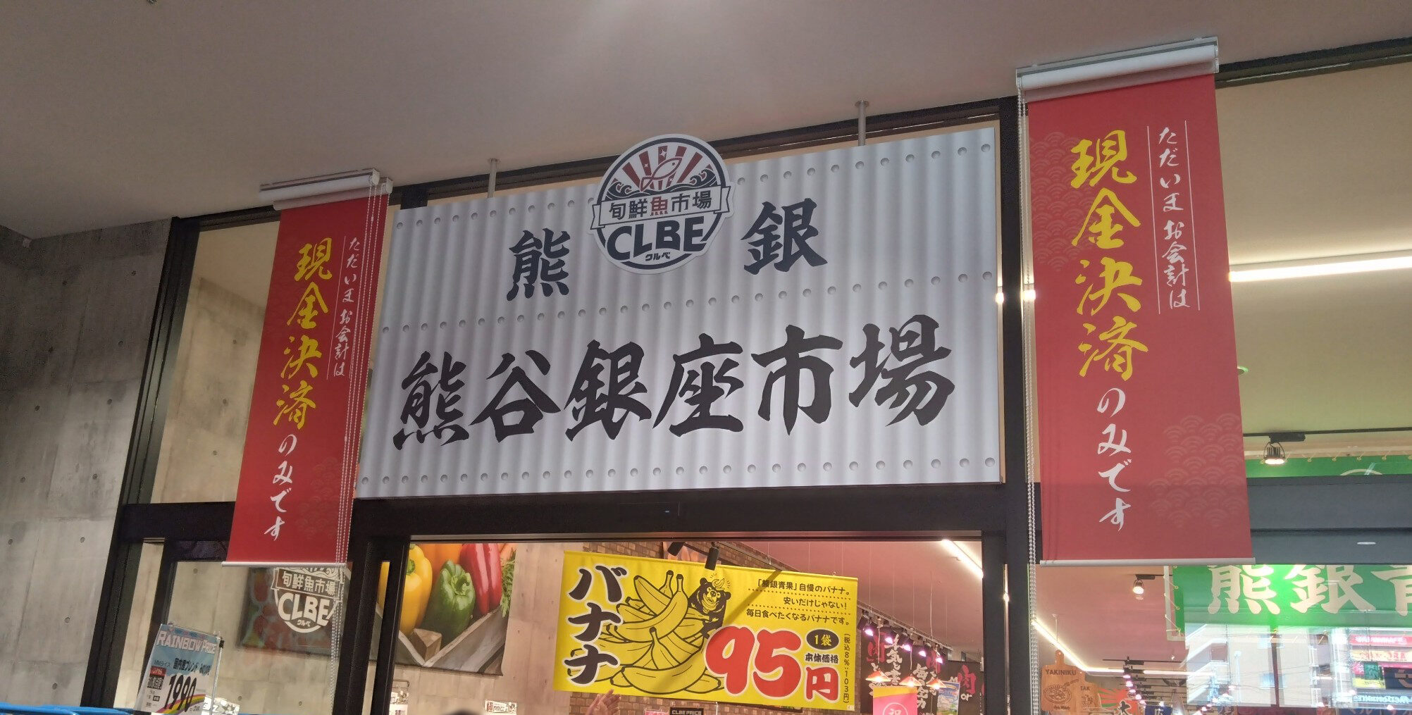 入口の看板