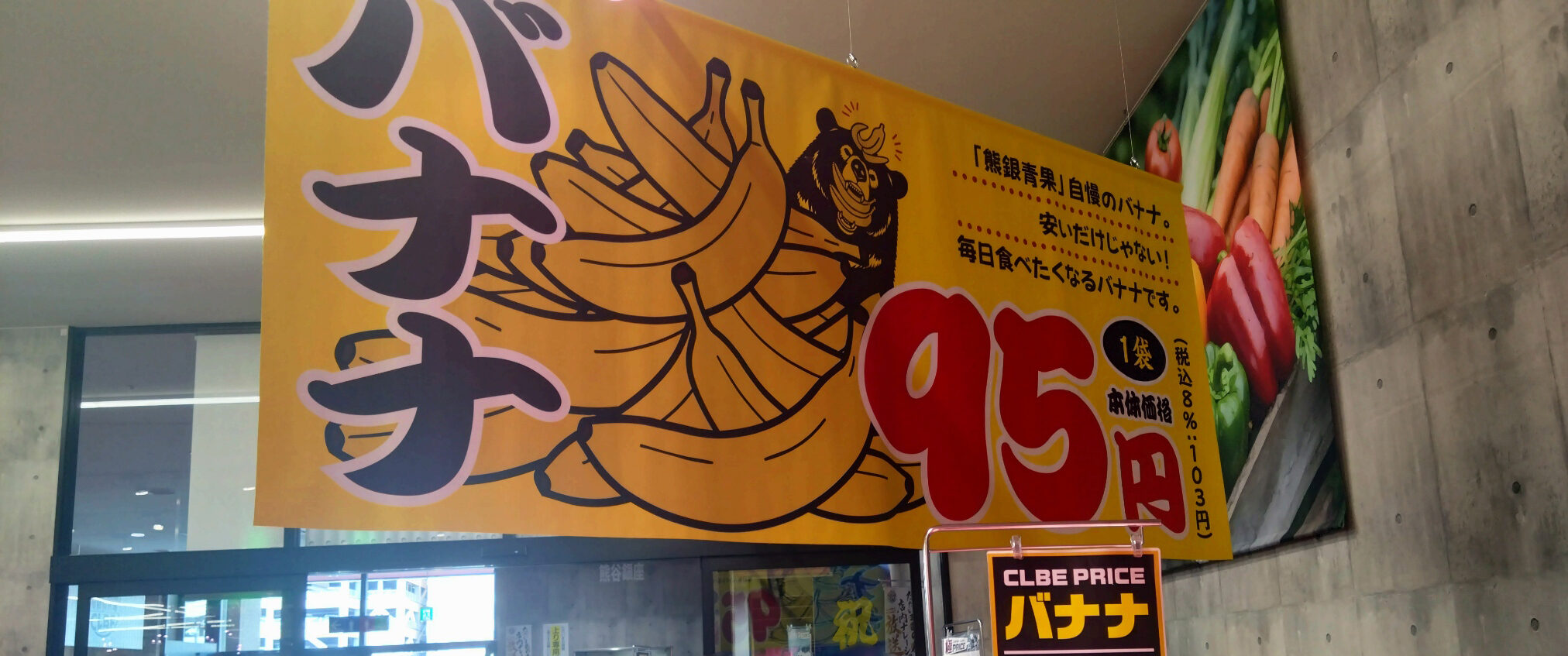 青果コーナー