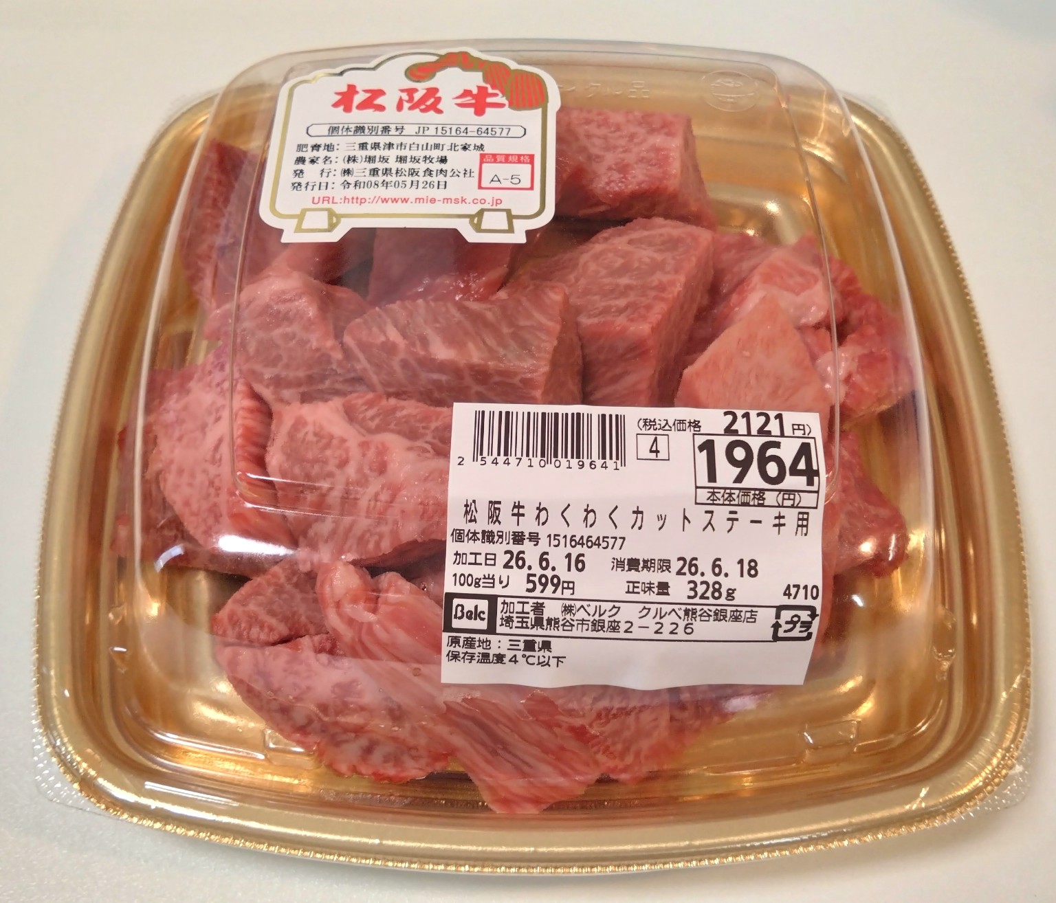松坂牛