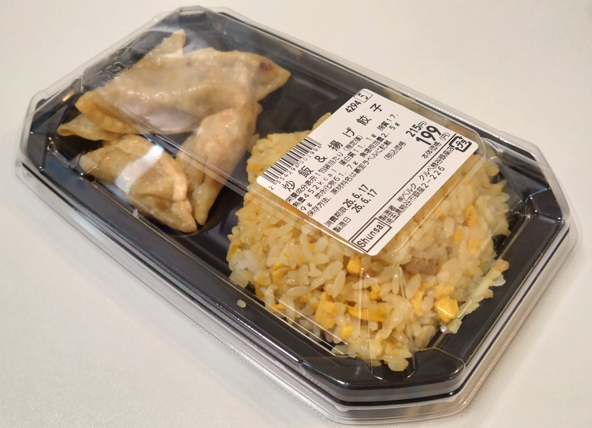チャーハン