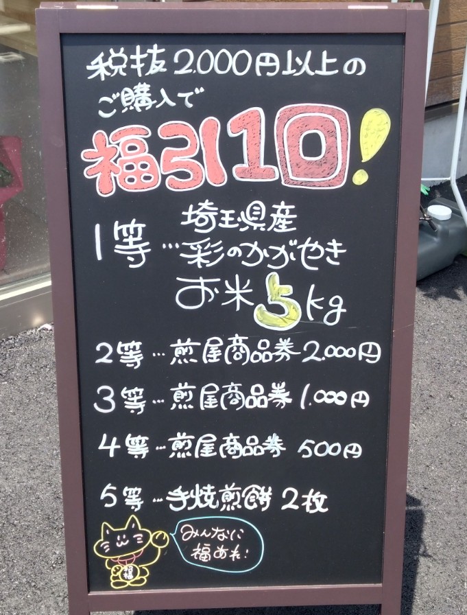 福引