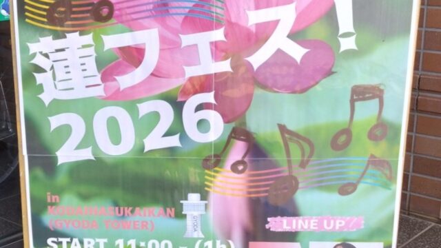 イベントチラシ