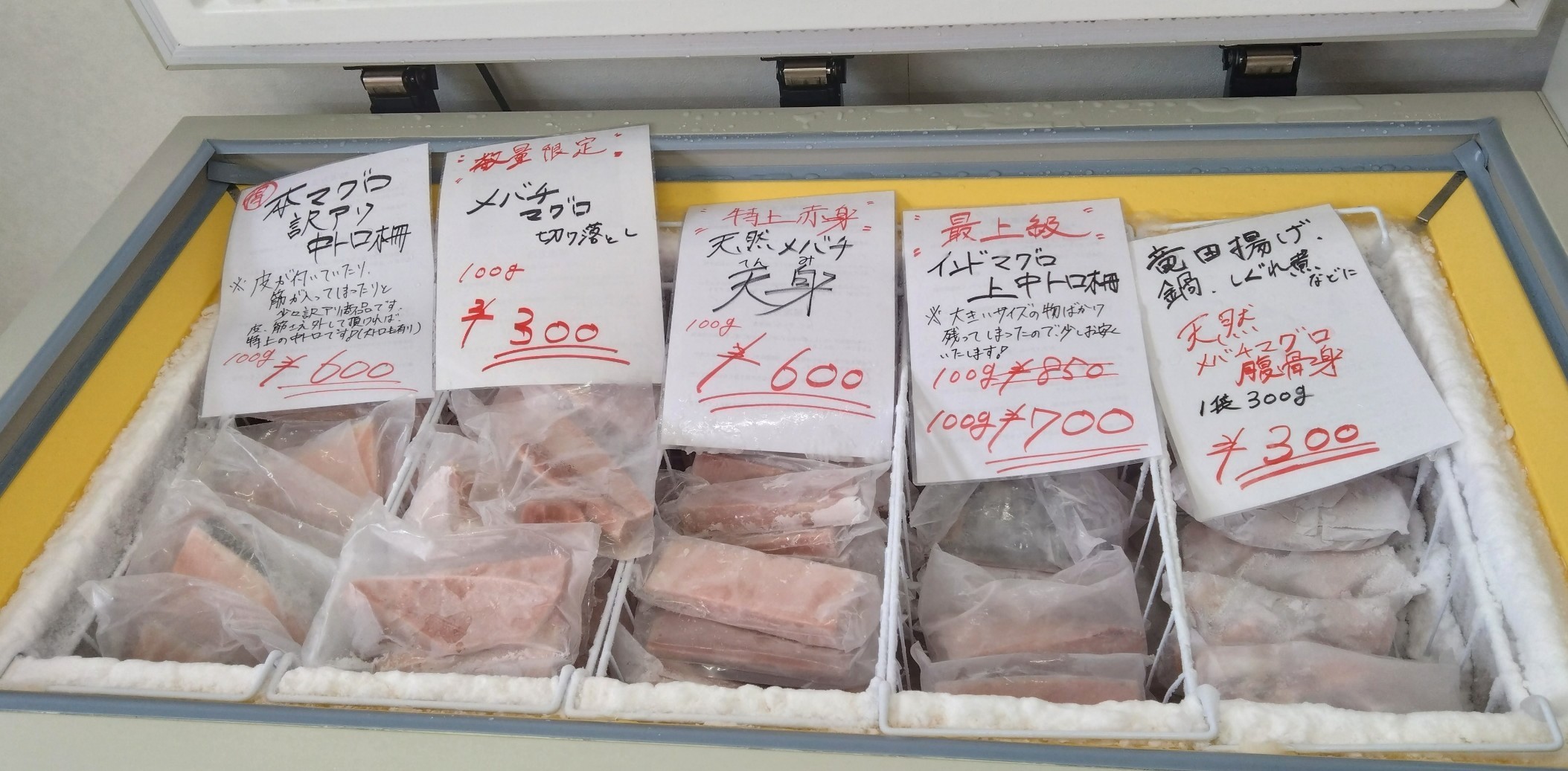 ラインナップ③
