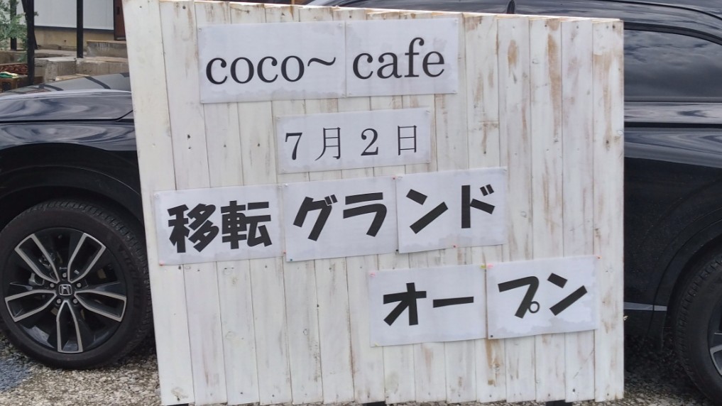 オープン看板