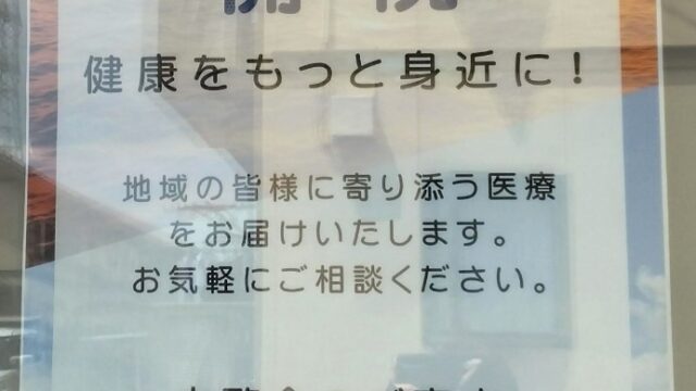オープンチラシ