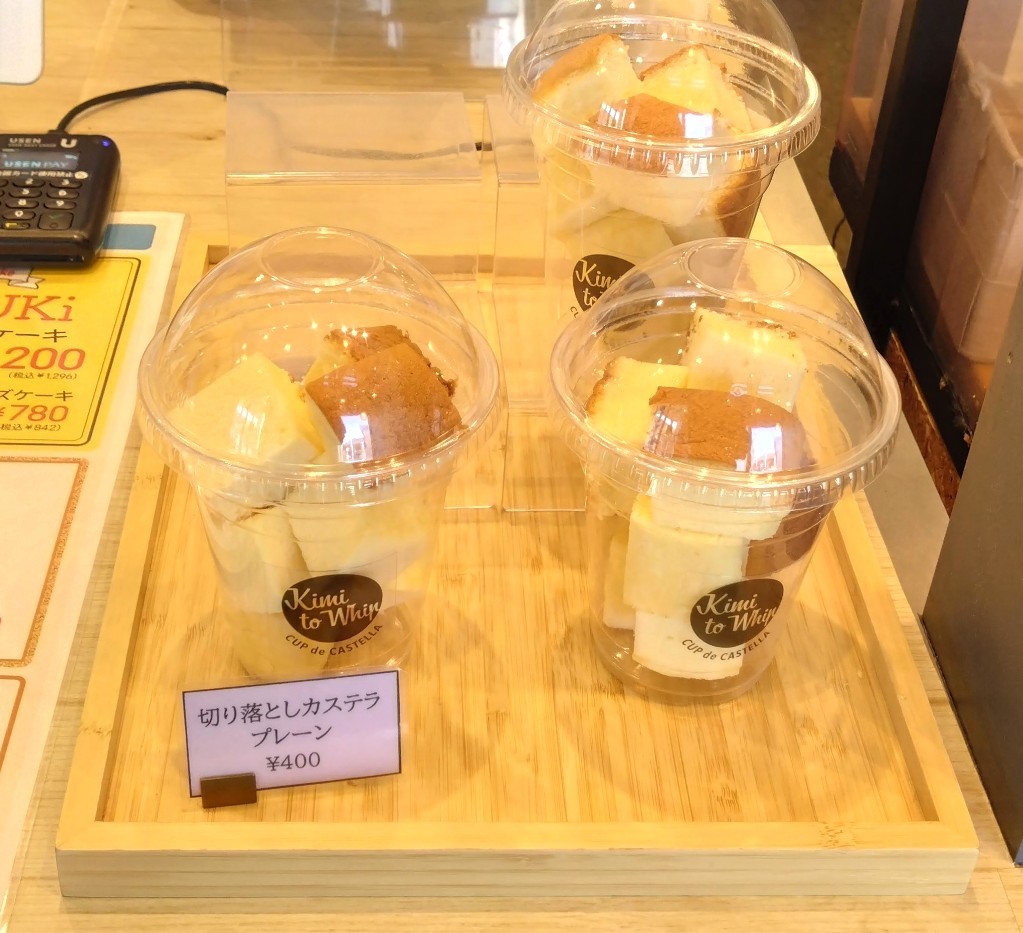 販売されている商品
