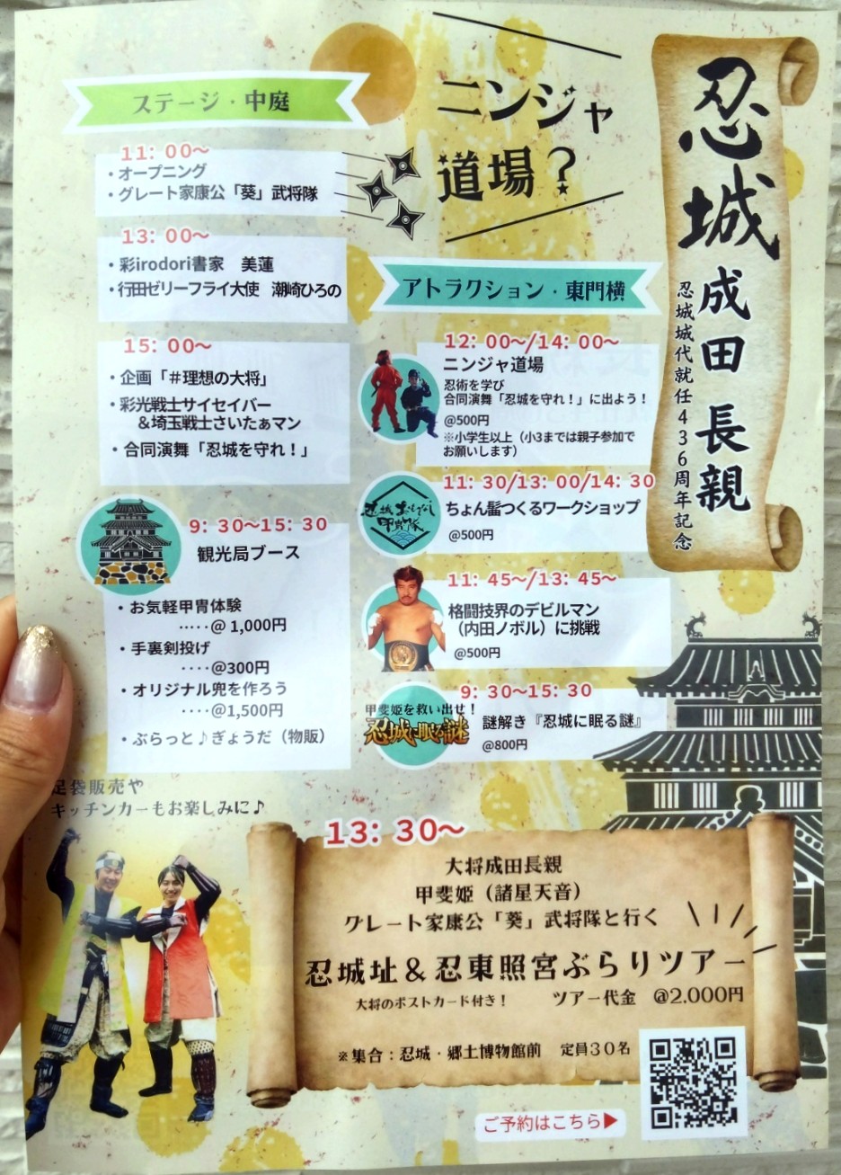 イベント内容