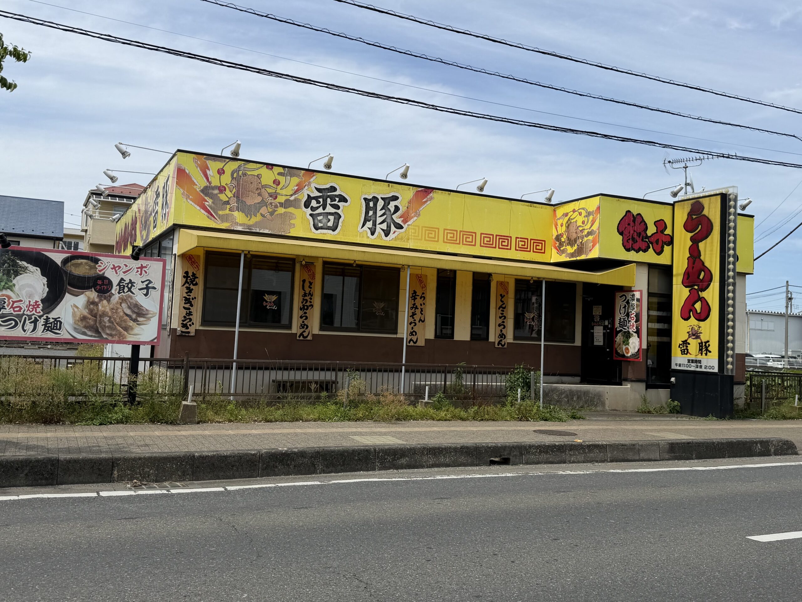 ふじみ野市】「らーめん 雷豚」がしばらく営業していない！？様子を見