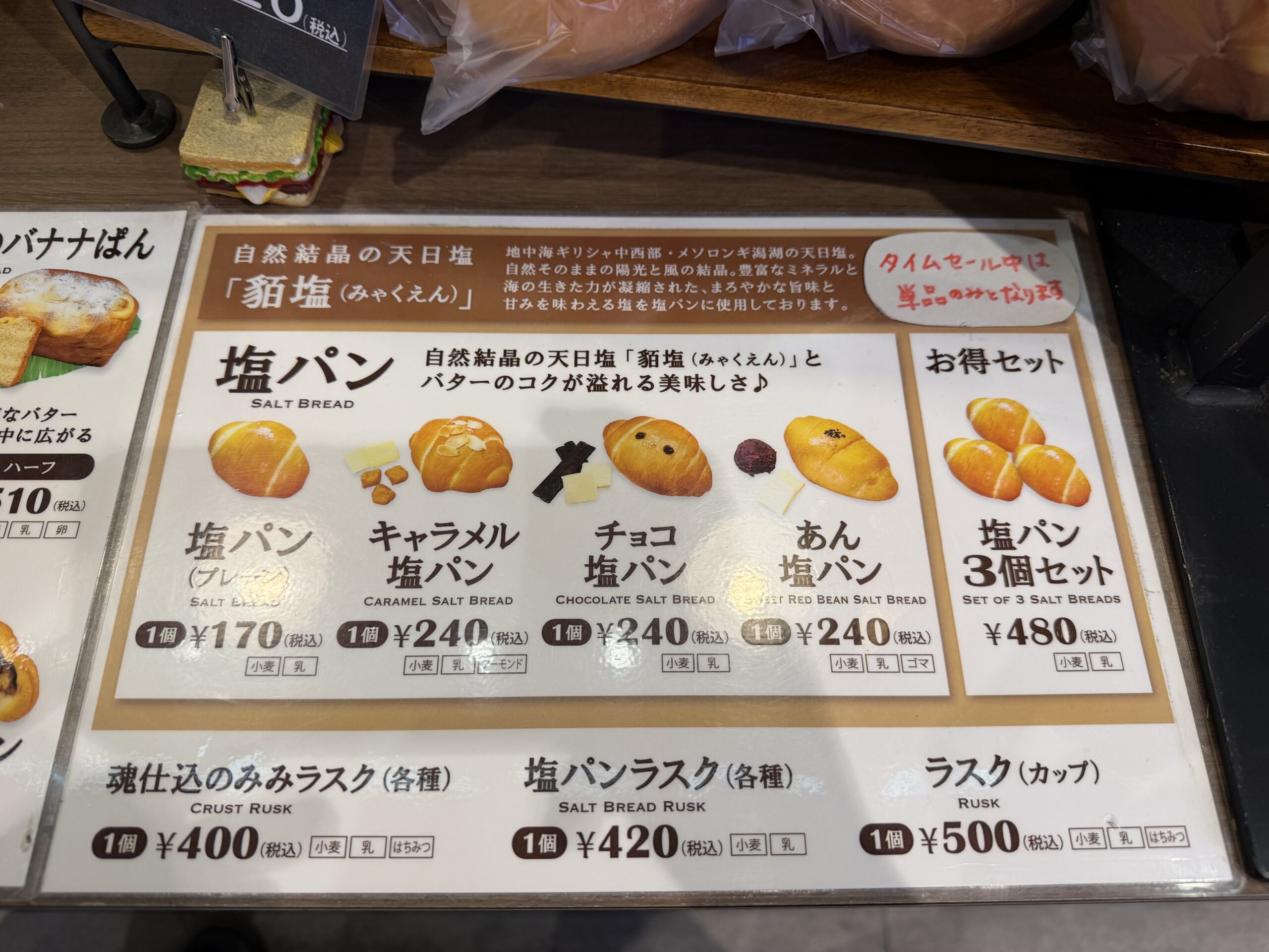 ふじみ野市】人気の高級食パン専門店「考えた人すごいわ plus」に行っ