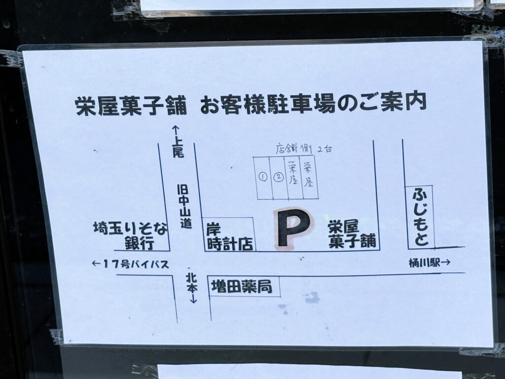 駐車場案内図