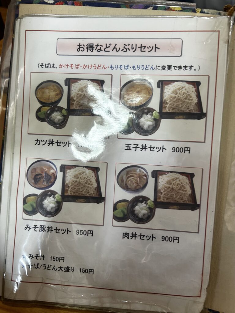 メニュー表