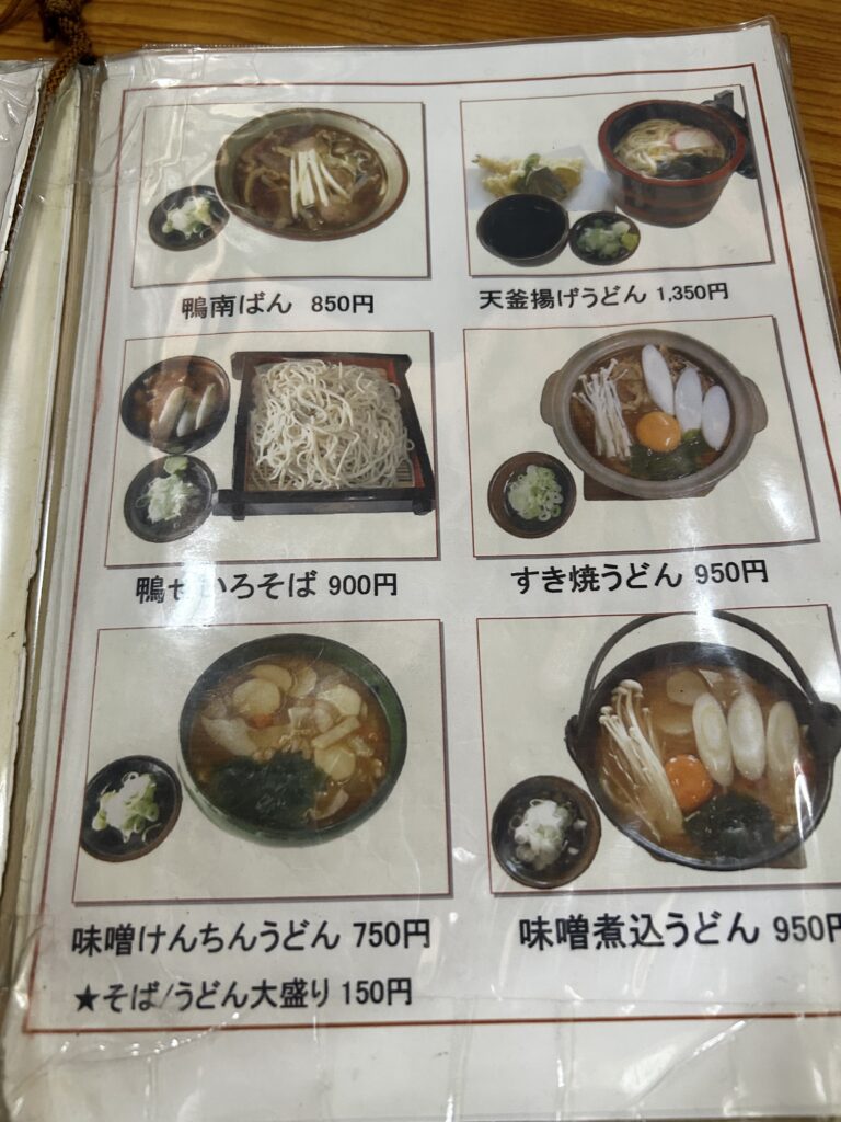 メニュー表②