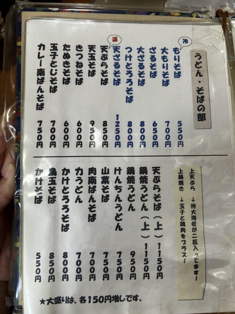 メニュー表③