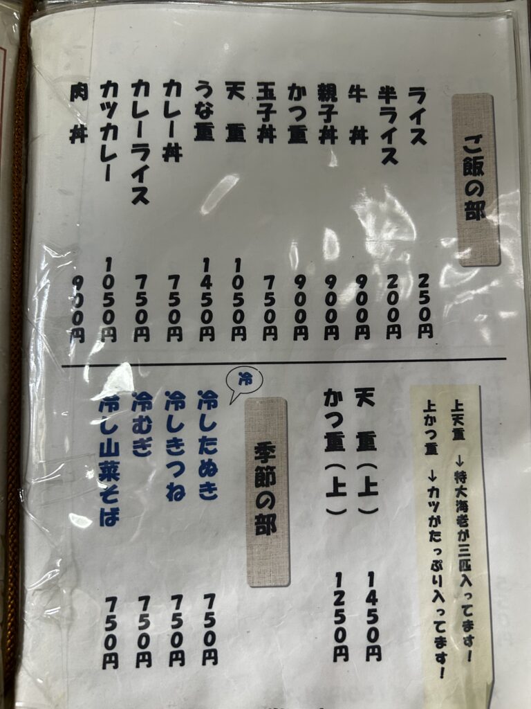 メニュー表⓸