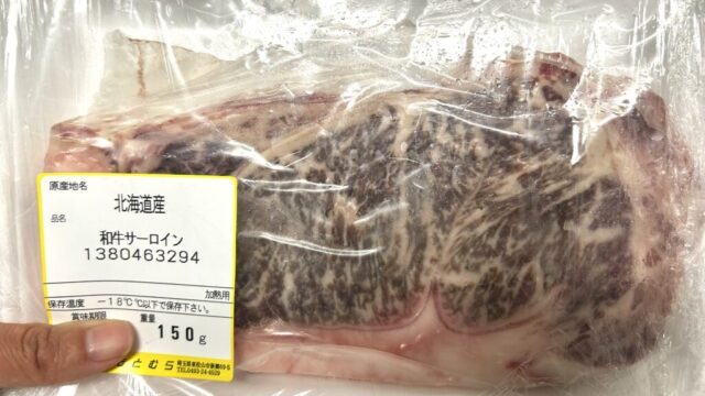 和牛サーロインステーキ