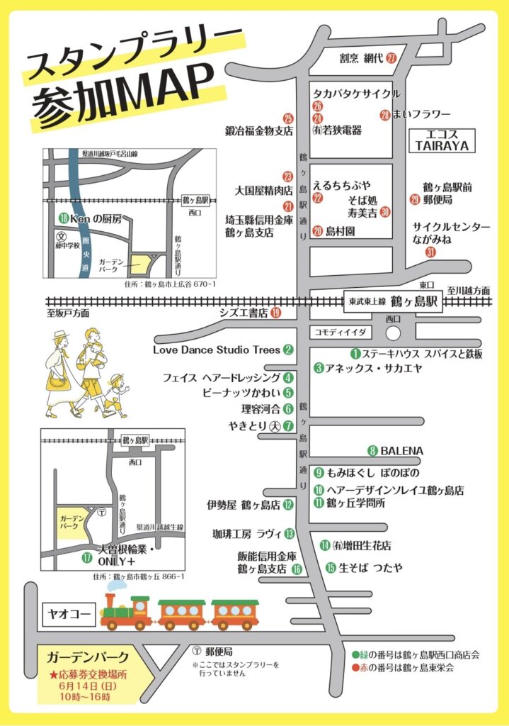 スタンプラリーマップ