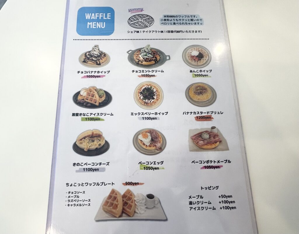 メニュー表
