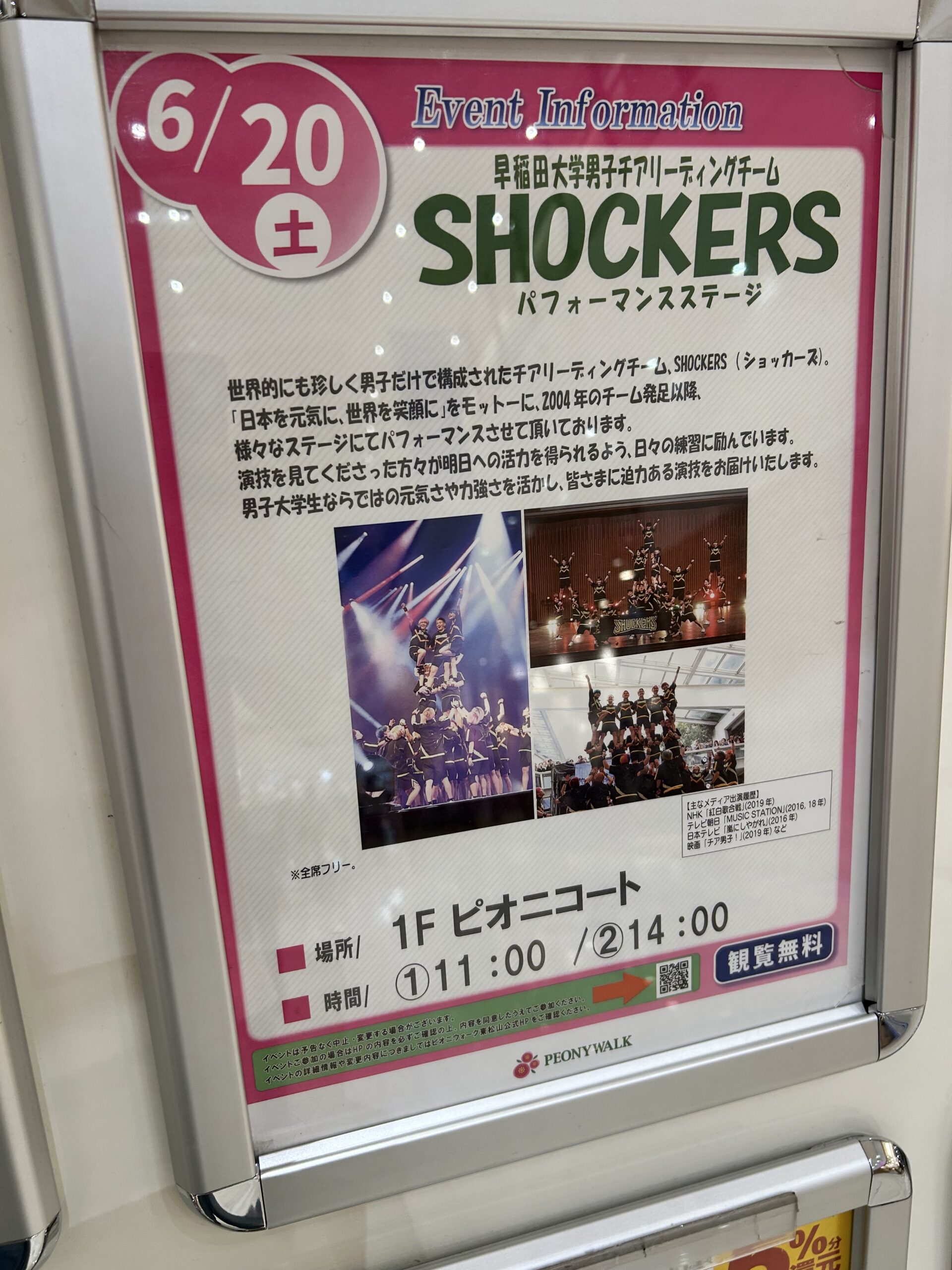 イベントチラシ