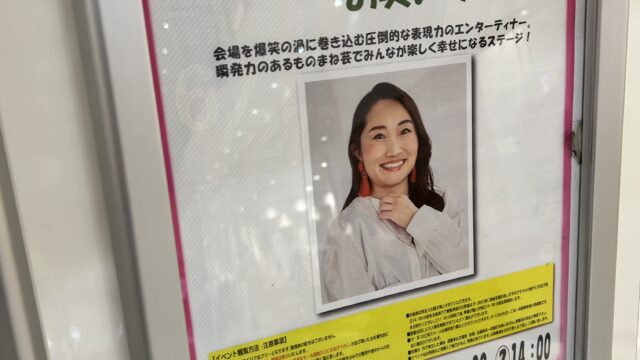 お笑いライブのチラシ