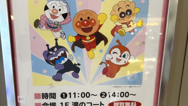 イベントチラシ