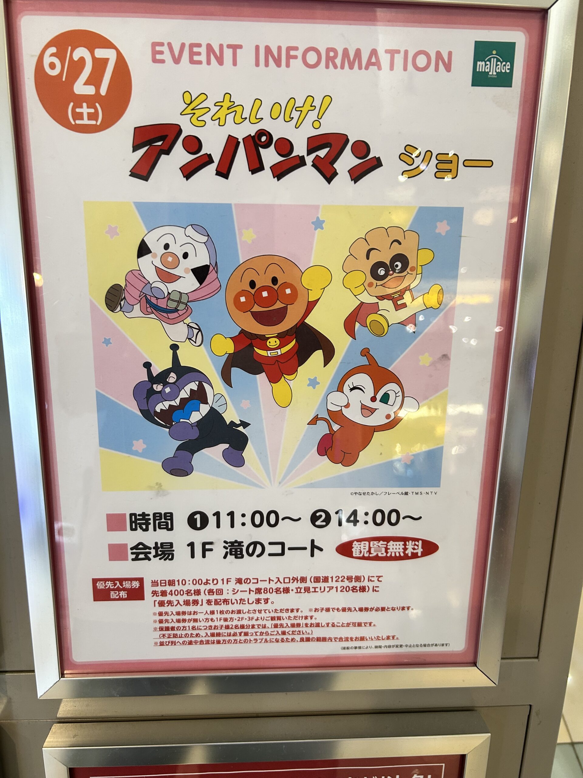イベントチラシ