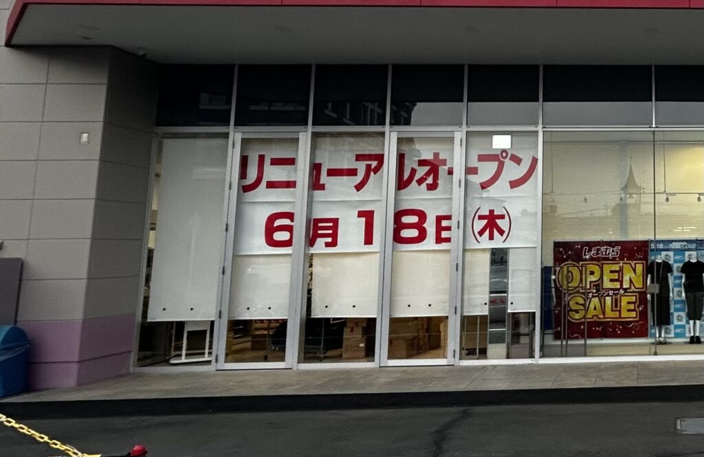 リニューアルオープンのお知らせ
