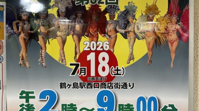 イベントチラシ